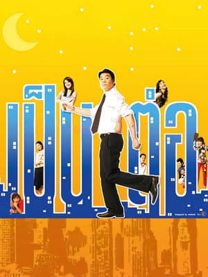 Temporada 1
