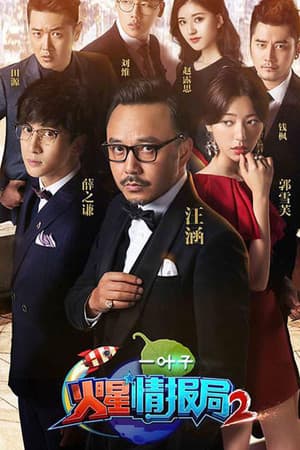 Temporada 2