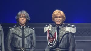銀河英雄伝説 第一章 銀河帝国編 — foto 1