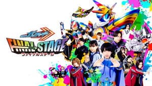 仮面ライダーガッチャード ファイナルステージ — foto 1