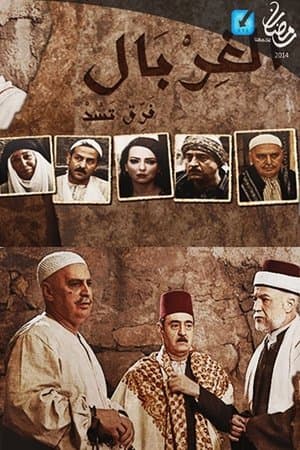 Temporada 1
