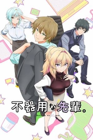 Temporada 1