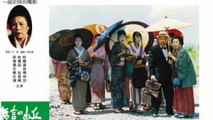 無言的山丘 — foto 4