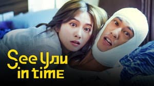 See You in Time — foto 1