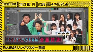 Episodio 7