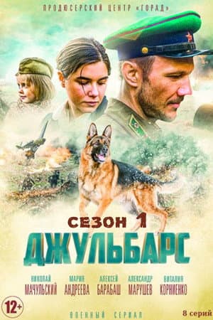Temporada 1