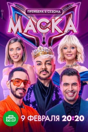 Temporada 6