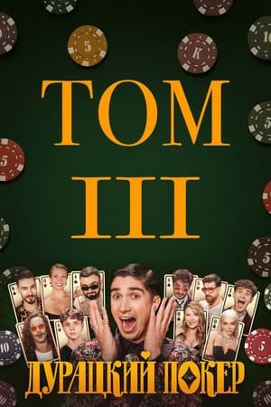 Temporada 3