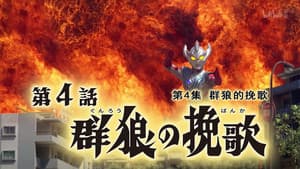 Episodio 4