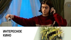 Episodio 192