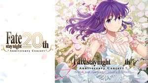 「Fate/stay night」20周年記念 「Fate/stay night [Heaven's Feel]」コンサート — foto 1