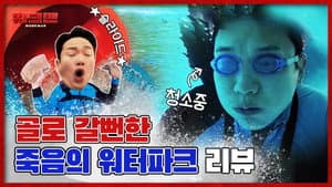 Episodio 5
