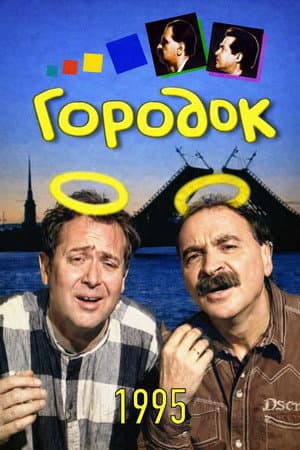 Temporada 3