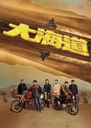 Temporada 1