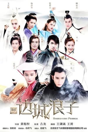 Temporada 1