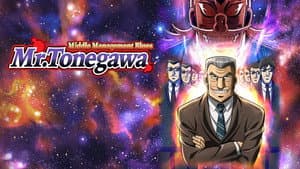 Chuukan Kanriroku Tonegawa — foto 6
