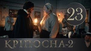 Episodio 23