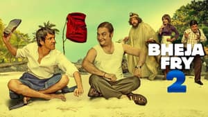 भेजा फ्राई 2 — foto 1