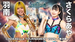 STARDOM CINDERELLA TOURNAMENT 2026 ～優勝決定戦～ — foto 4