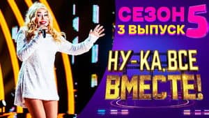 Episodio 3