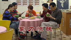 Episodio 2566