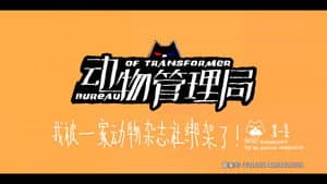 Episodio 1