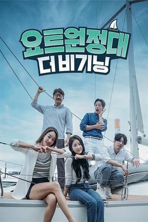 Temporada 2