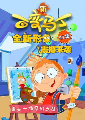 Temporada 4