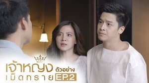 Episodio 2