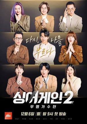 Temporada 2