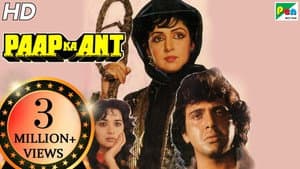 Paap Ka Ant — foto 1