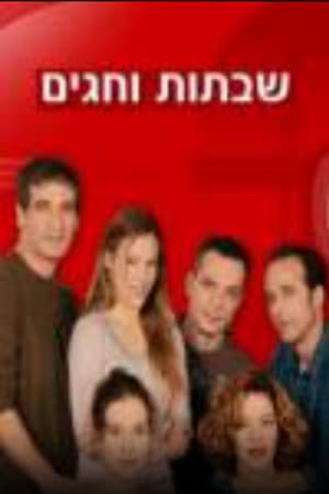 Temporada 2