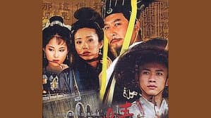 大唐情史 — foto 1