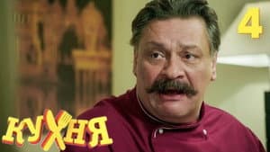 Episodio 4