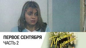 Episodio 2