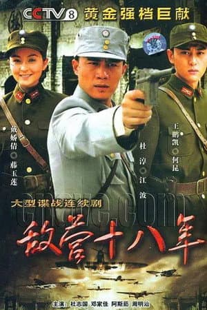 Temporada 1