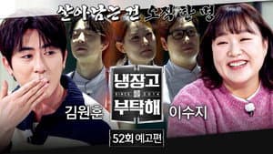 Episodio 52