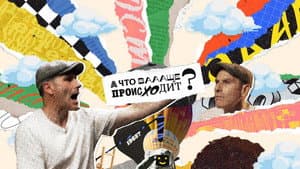 А что ваааще происходит? — foto 1