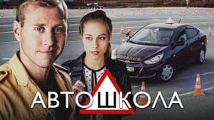 Автошкола — foto 1