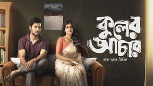 কুলের আচার — foto 1