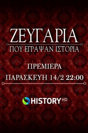 Temporada 1