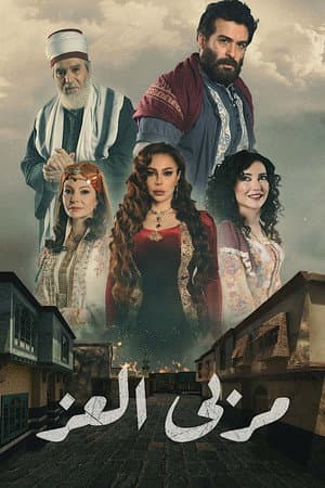 Temporada 1