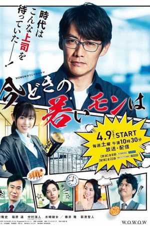 Temporada 1