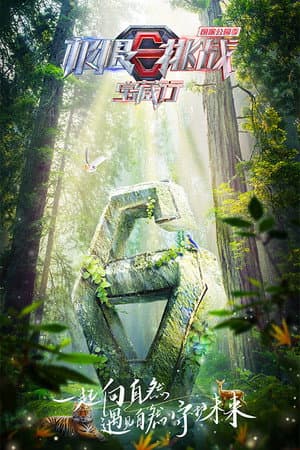 Temporada 3