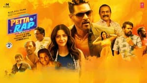 பெட்டா ராப் — foto 3
