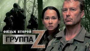 Группа Zeta 2 — foto 1