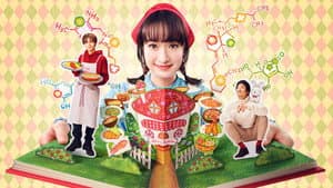 厨房のありす — foto 1