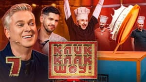 Episodio 7