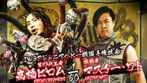 NJPW Dominion 6.4 in Osaka-jo Hall — foto 9