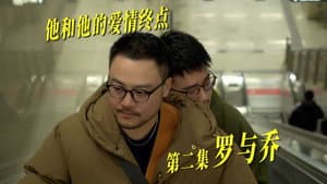 Episodio 8